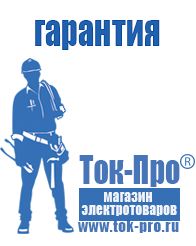 Магазин стабилизаторов напряжения Ток-Про Сварочный инвертор на 380 вольт в Когалыме