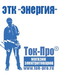 Магазин стабилизаторов напряжения Ток-Про Стабилизатор напряжения трехфазный 30 квт 380в в Когалыме