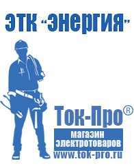 Магазин стабилизаторов напряжения Ток-Про Стабилизатор напряжения 380 вольт 40 квт в Когалыме