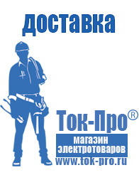 Магазин стабилизаторов напряжения Ток-Про Стабилизатор напряжения для котла отопления висман в Когалыме