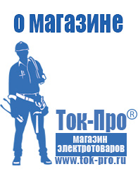 Магазин стабилизаторов напряжения Ток-Про Стабилизатор напряжения для котла отопления висман в Когалыме