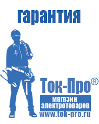 Магазин стабилизаторов напряжения Ток-Про Стабилизатор напряжения для котла отопления висман в Когалыме